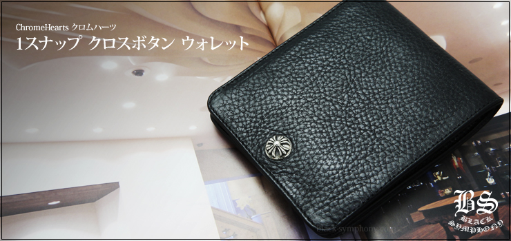 ������ϡ��� ChromeHearts 1���å� �쥶��������å� �֥�å��ʺ��ۡ�