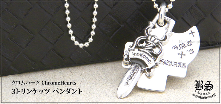 ������ϡ��� ChromeHearts 3�ȥ�󥱥å� �ڥ�����