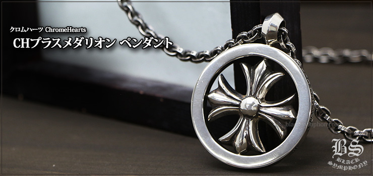 ������ϡ��� ChromeHearts CH�ץ饹����ꥪ�� �ڥ�����