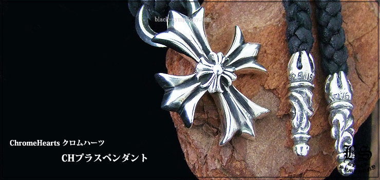 ������ϡ��� ChromeHearts CH�ץ饹�ڥ�����