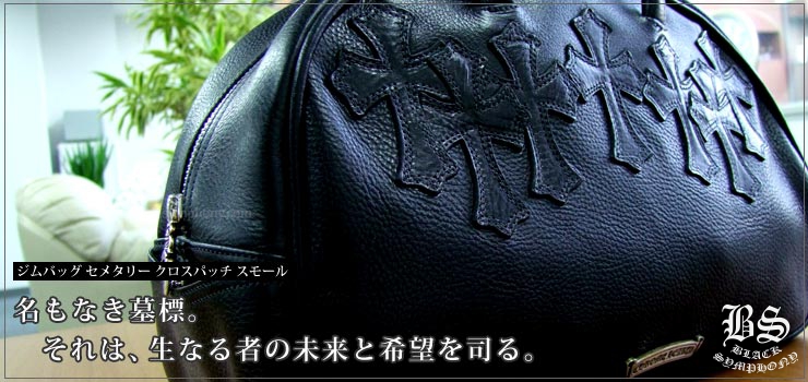 ������ϡ��� ChromeHearts ����Хå� ���᥿�꡼ �������ѥå� ���⡼��ʳ׳󡦥Хå���