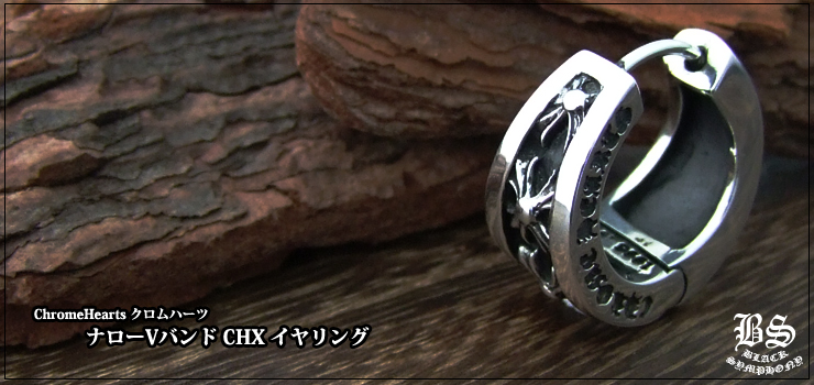 ������ϡ��� ChromeHearts �ʥ����֥Х�� CHX �����󥰡ʥԥ�����