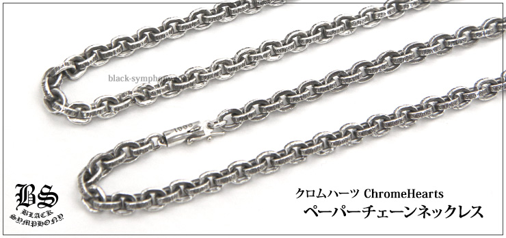 ������ϡ��� ChromeHearts �ڡ��ѡ��������� �ͥå��쥹 24���������61.0cm��