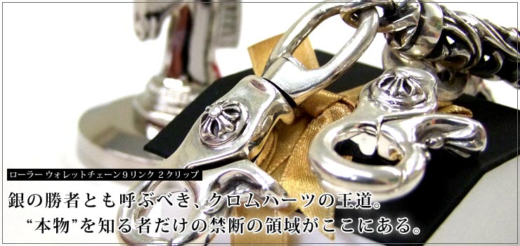 ������ϡ��� ChromeHearts �����顼 ������åȥ������󣹥�� ������å�
