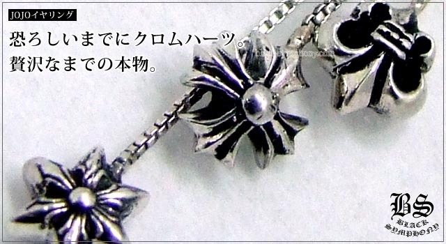 ������ϡ��� ChromeHearts JOJO�����󥰡ʥԥ�����