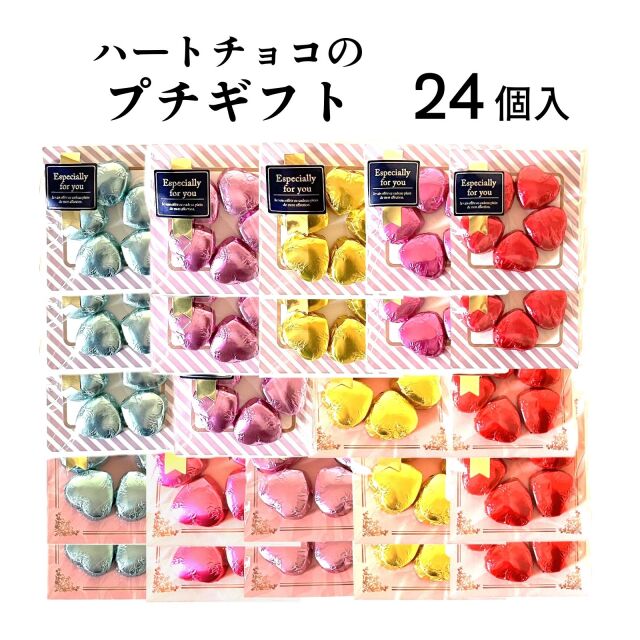 プチギフト100円台