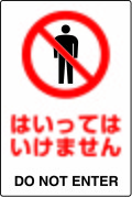 JIS���ʰ���ɸ�����ƥå������Ϥ��äƤϤ����ޤ���DO��NOT��ENTER��