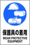 JIS���ʰ���ɸ�����ƥå������ݸ������ѡ�WEAR PROTECTION��EQUIPMENT��