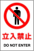 JIS���ʰ���ɸ�����ƥå�����Ω���ػߡ�DO NOT ENTER������/��
