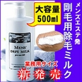���ѥ�󥺥ǥԥߥ륯�ʶ�̳�ѥ�����500ml��