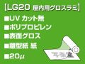 LG20����������ߥ͡��ȥե����(1070mm��50m)