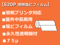 S20P��Ʃ�����ӱʵ���Ʃ�����եե����(1525mmX50m)