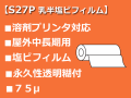 S27P����Ⱦ���ӱʵ���Ʃ�����եե����(1525mmX50m)