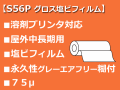 S56P�����������ӱʵ������졼�����ե꡼���եե����(1525mmX40m)