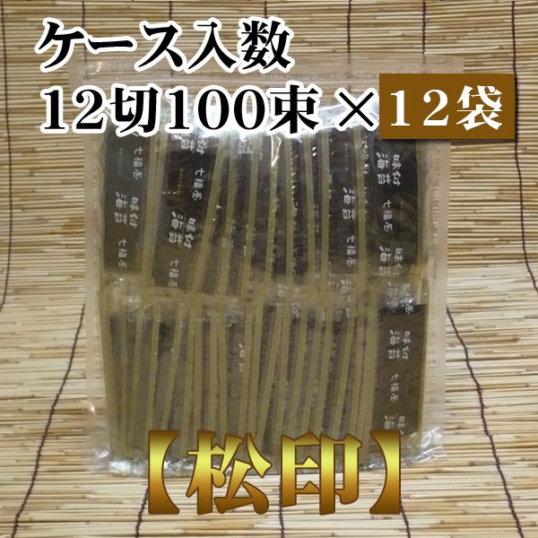 業務用味付のり100束・松印