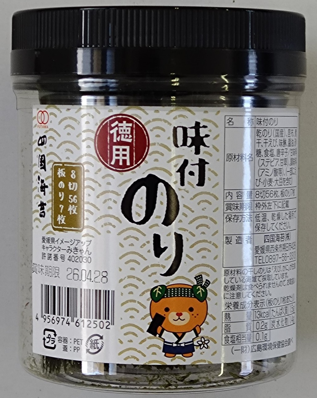のりこのり 味付のり卓上12切100枚S | 味のり,味のりその他 | ニコニコのり