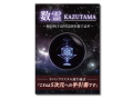 �����KAZUTAMA�ˣģ֣ġ��ʼ�Ͽ���֡�100ʬ��