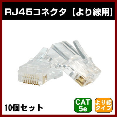 �ڥ���åɡ�RJ45���ͥ��� �ڤ�����ѡ� 10������ #9801S-C5E Cat5e LAN�����֥� ���ͥ��� ���ƥ��꡼5e CAT5E 8��8�ġ�SOLID ����ƥ����ʡ�