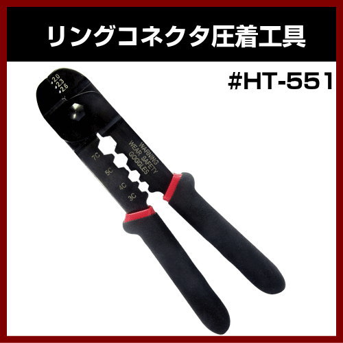 �ڥ���åɡ�Ʊ�������֥�ù����� ��#HT-551�� ��󥰥��ͥ������幩�� ����ƥʹ���Ʊ�������֥빩�� ���幩��ڥ���ƥ� ����ۡ�SOLID ����ƥ����ʡ�
