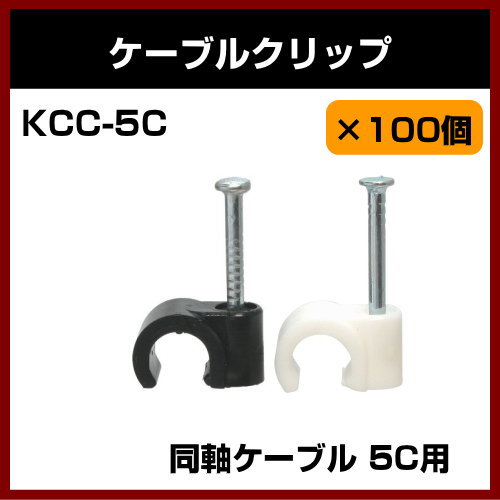 �ڥ���åɡ�Ʊ�������֥� 5C�� �����֥륯��å� 100�� #KCC-5C�ڣ��ޡۡ�SOLID ����ƥ����ʡ�