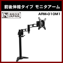 ��NBROS�����忭�̥����� ���� �վ� ��˥������� ARM-010M1 Ĺ������� �վ�������