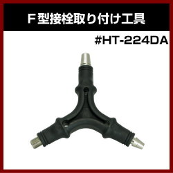 �ڥ���åɡ�Ʊ�������֥�ù����� ��#HT-224DA�� �Ʒ��������դ�����(5C/7C��)�ڥ���ƥ� ����ۡ�SOLID ����ƥ����ʡ�
