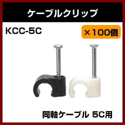 �ڥ���åɡ�Ʊ�������֥� 5C�� �����֥륯��å� 100�� #KCC-5C�ڣ��ޡۡ�SOLID ����ƥ����ʡ�