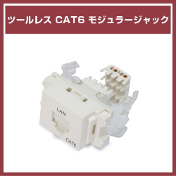 �ڥ���åɡ�RJ45�� �ġ���쥹 CAT6 �⥸��顼����å���#LAN-C6TLMJ�ۡ�SOLID ����ƥ����ʡ�