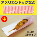 ���ȥ饤��No.12