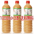 ����̵�������̤Τ��ޥɥ�å��󥰡�1000ml��3�ܥ��å�
