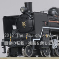 C57 180