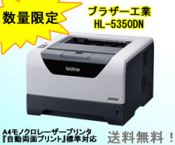 Brother_PRN_HL-5350DN.jpg