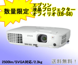 EPSON_offirio.jpg