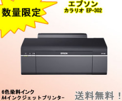 EPSON_printer_EP302.jpg