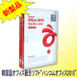Hancom_Office_2010.jpg