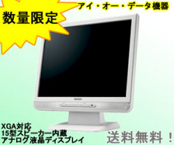 IODATA_display2.jpg
