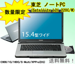 TOSHIBA_notePC_L21.jpg