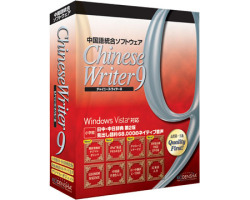ChineseWriter9