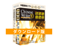 ������������ǡ�ChineseWriter10 �ץ�ߥ���