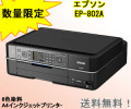 EPSON_printer_EP-802A.jpg