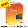 MS-OFFICE2010PRO-CT.jpg