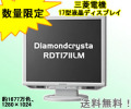 三菱電機 17型液晶ディスプレイ Diamondcrysta RDT1711LM ホワイト