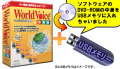 WorldVoice ����Ѵ� USB�ץ饹