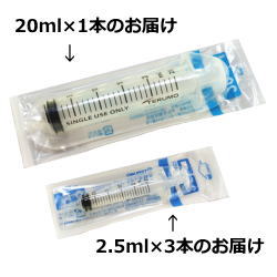 テルモ/シリンジ(針なし注射器)/2.5ml用×3本