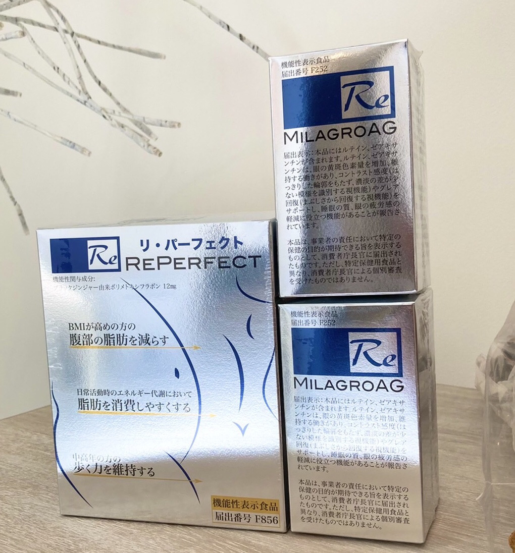 お得　ＲＥパーフェクト1個・ミラグロ2個定期購入　【初回から15％ＯＦＦ】