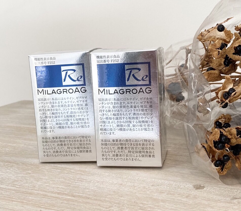 お得　ミラグロAG2個セット定期購入【初回から１５％OFF】