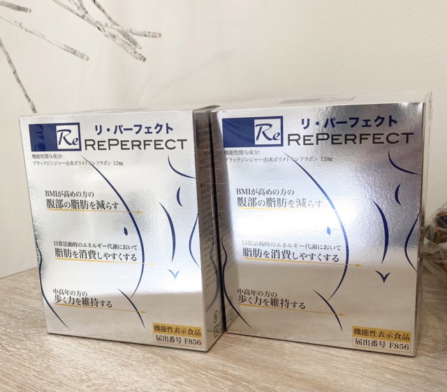 お得　ＲＥパーフェクト2個セット定期購入　【初回から15％ＯＦＦ】
