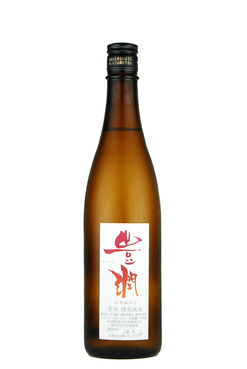 豊潤　特別純米　ひやおろし（1800ml）