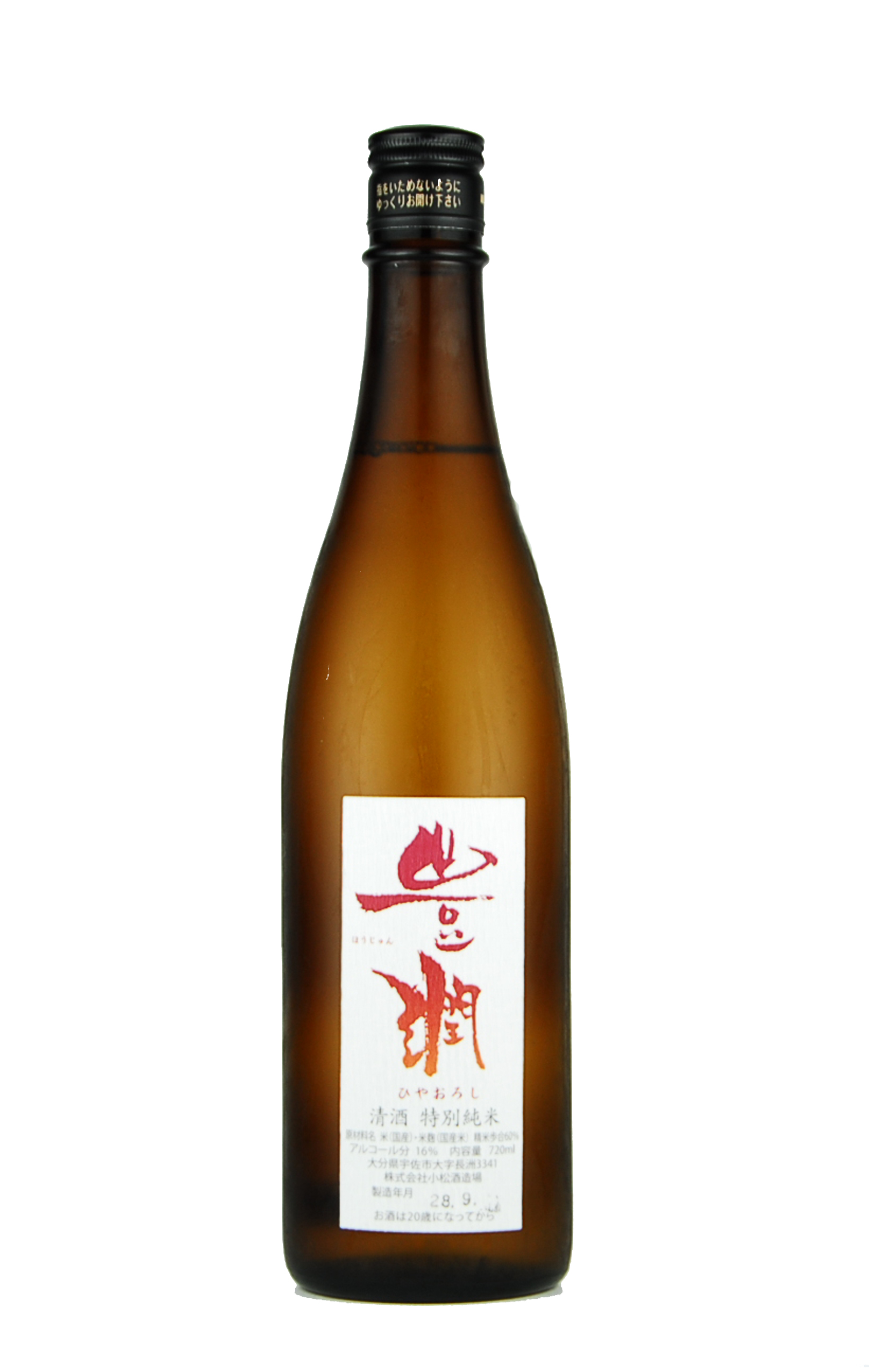 豊潤　特別純米　ひやおろし（720ml）