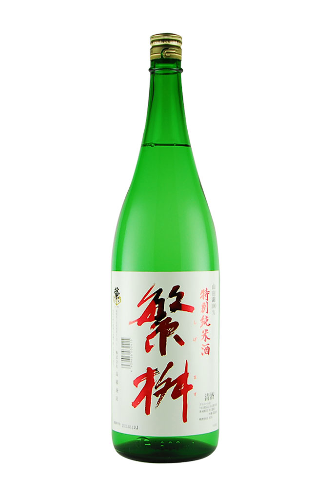 繁桝（高橋商店）福岡